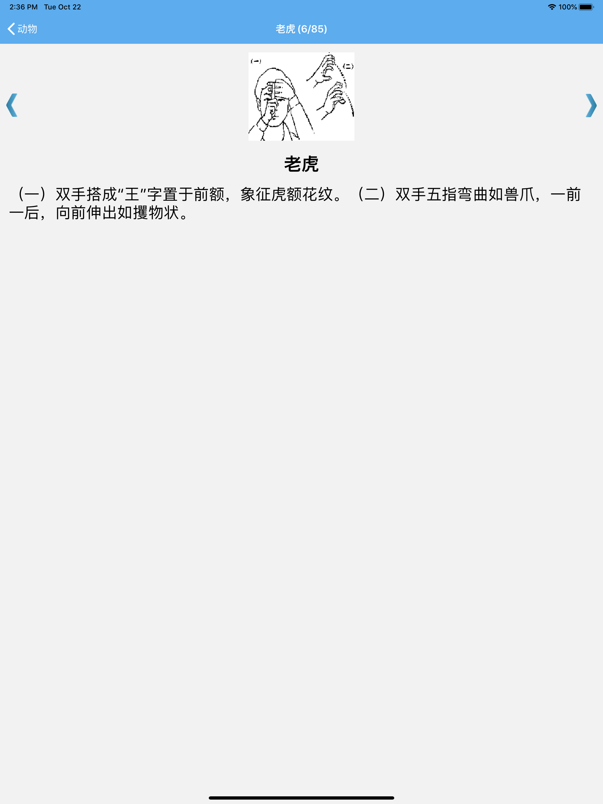 手语大全