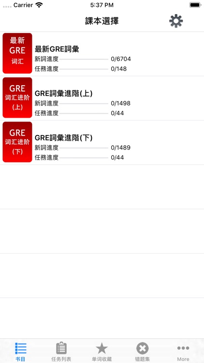 GRE进阶核心词汇背单词含高清语音HD