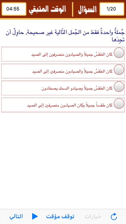 Psychometric Test Arabic screenshot-4