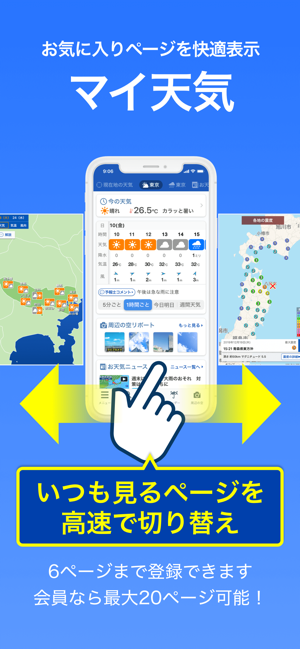 明日 の 千葉 県 の 天気