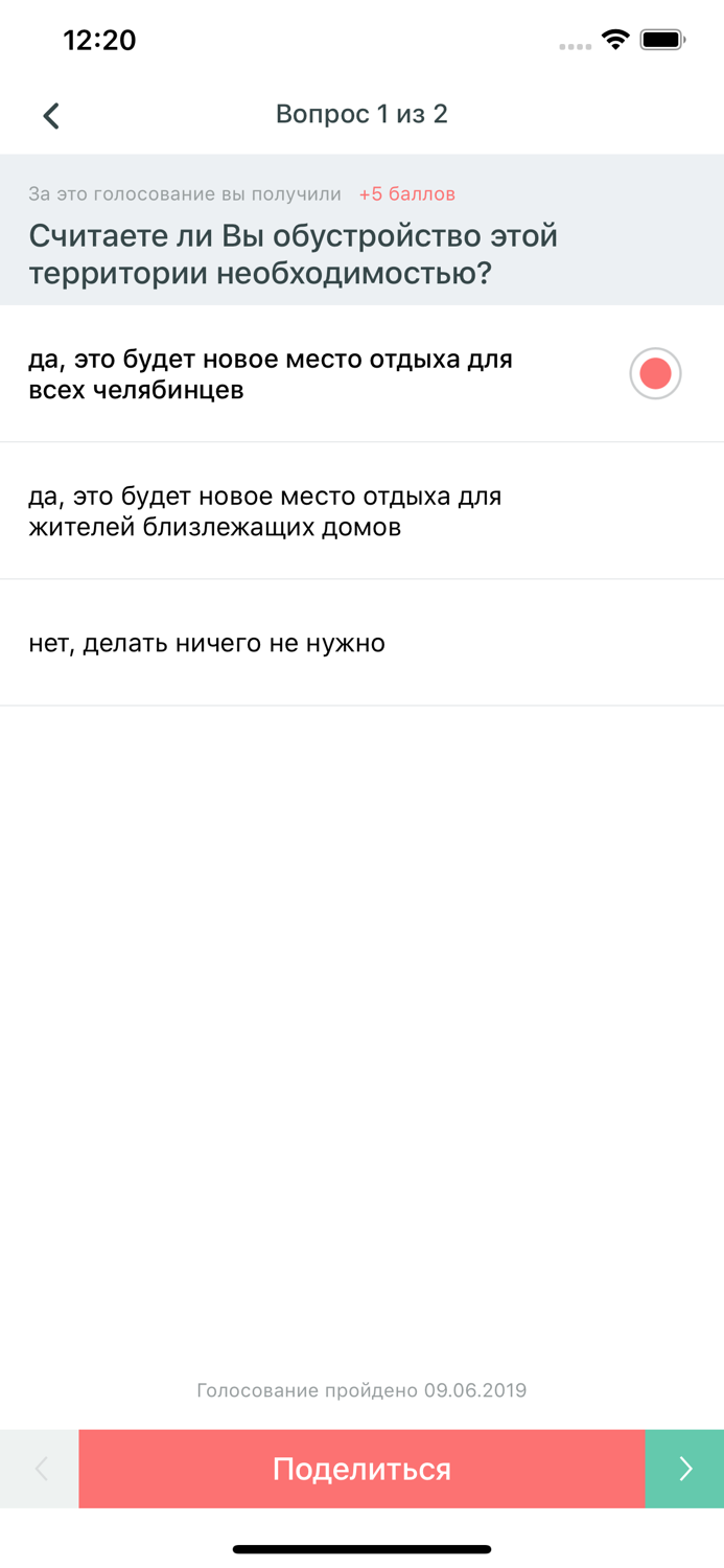 Активный житель 74