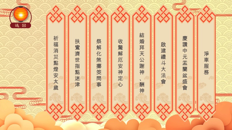 高雄意誠堂關帝廟 screenshot-4