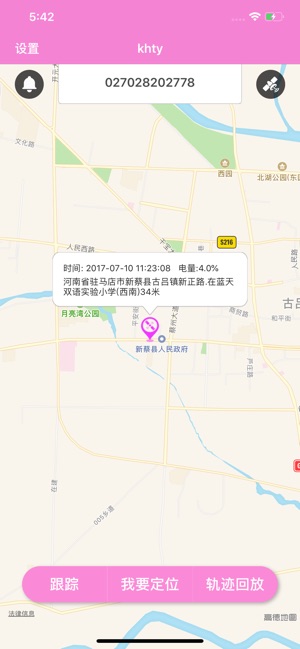 G-finder(圖1)-速報App