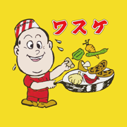 中華飯店ワスケ