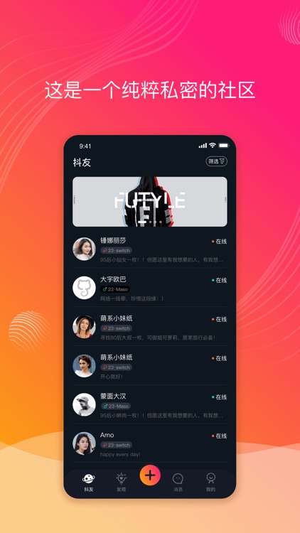 抖友-字母文化社区