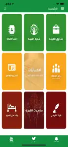 آل عاصم screenshot #1 for iPhone