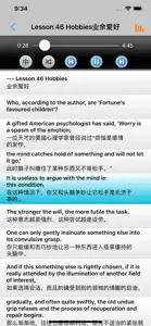 新概念英语全四册大全 -品牌教程合集 screenshot #5 for iPhone