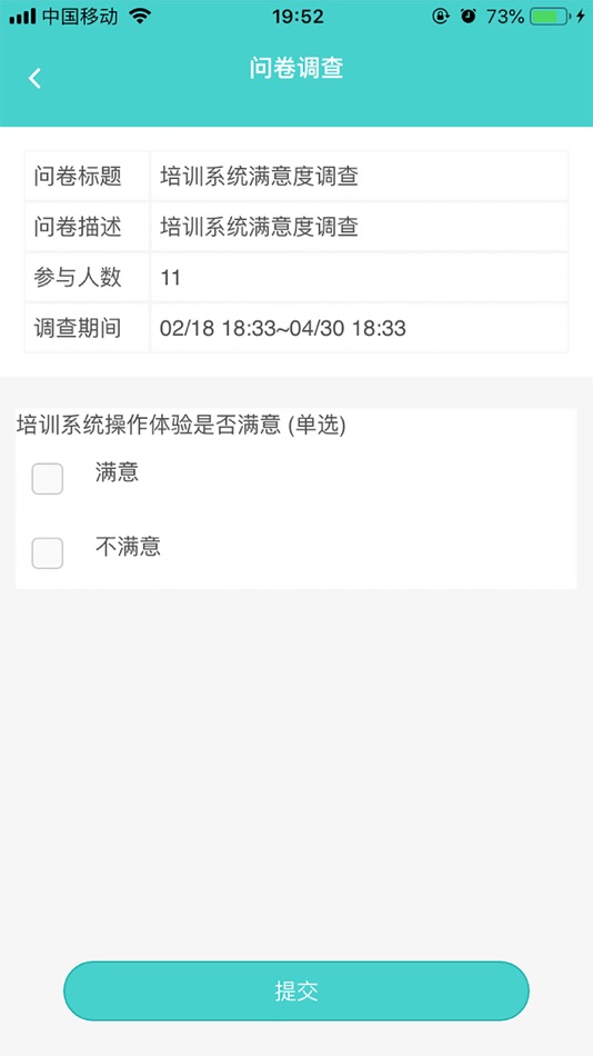 #5. CIY职业教育学院 (iOS) Podle: 成都维纳软件股份有限公司