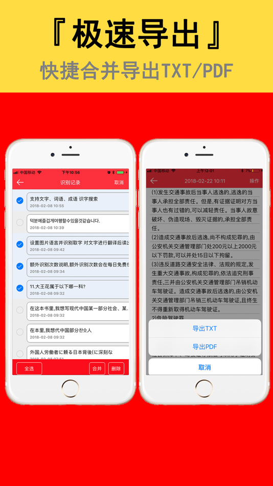 #8. 拍照取字-拍图识字文本提取助手 (iOS) 来自: Shanghai Quentin network technology co. LTD