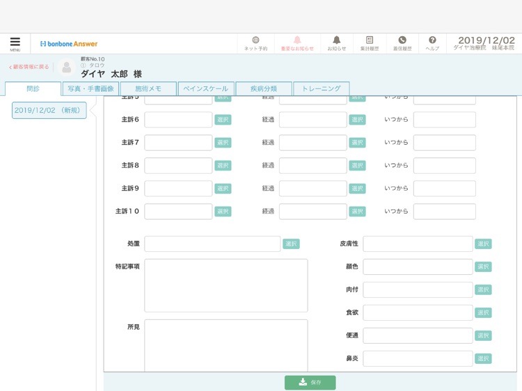 bonboneAnswer screenshot-3