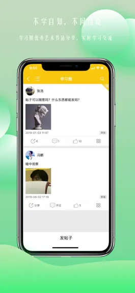 Game screenshot 黑马艺术学校 apk