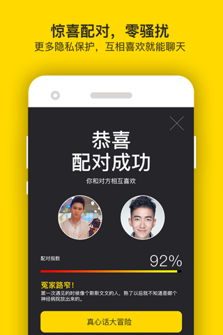 翻牌子-Gay或Les年轻的同志配对应用 screenshot 2