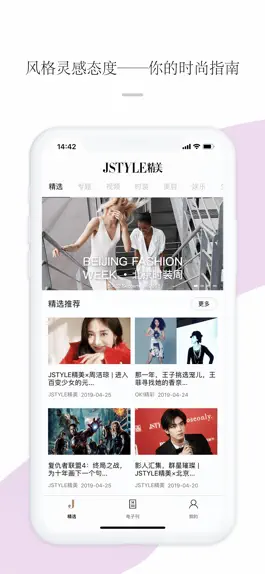 Game screenshot Jstyle精美-时尚娱乐资讯app mod apk