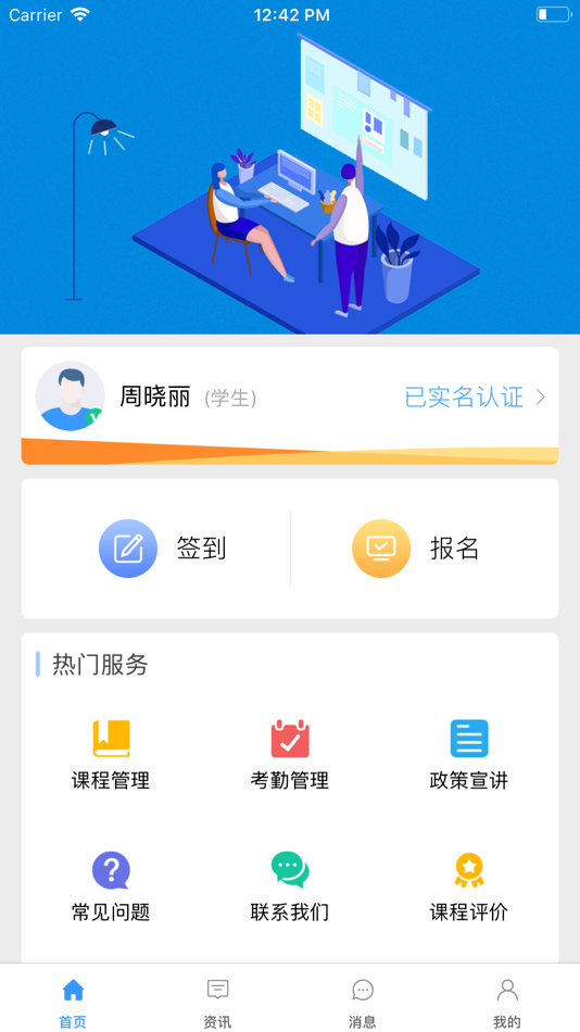 #1. 中则培训 (iOS) 由: 青岛海融欣达科技有限公司