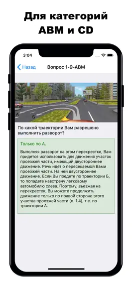 Game screenshot Шпаргалка экзамен ПДД ГИБДД apk