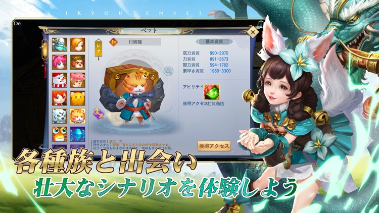 異境転生:キズナ