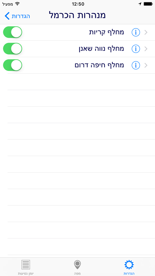 #4. כביש אגרה (iOS) 来自: Kobi Snir