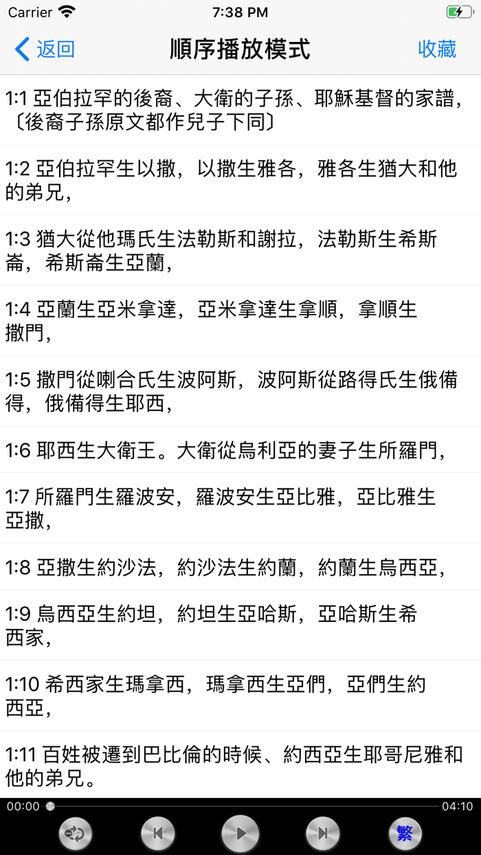 圣经广东话粤语朗读