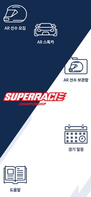 SUPERRACE AR(圖1)-速報App