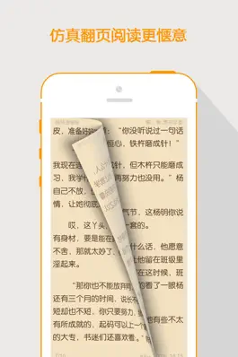 Game screenshot 全本小说-每日更新 apk
