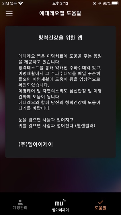 에테레오 screenshot-6