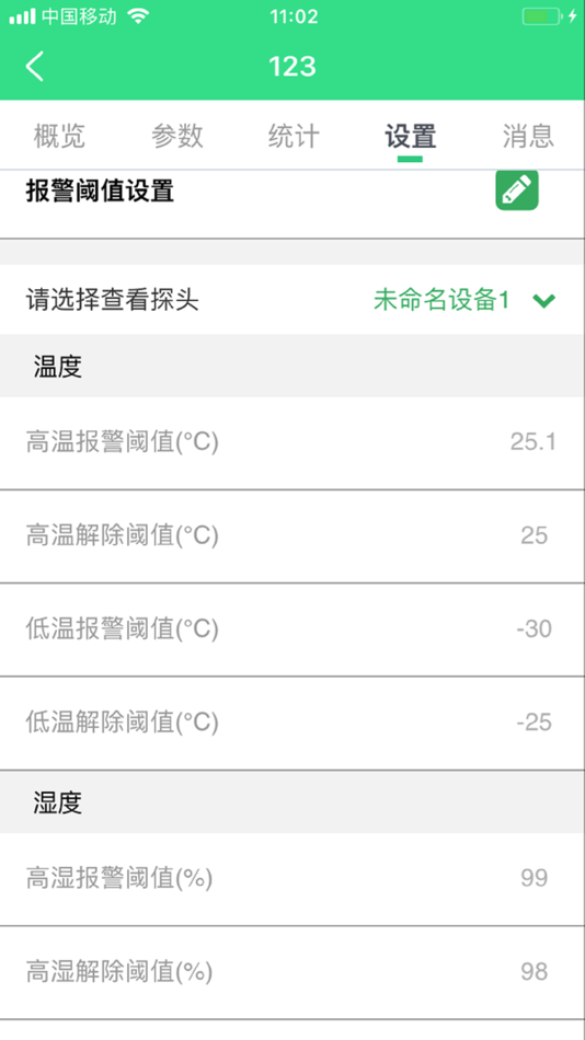 #1. 力锐斯客户端 (iOS) 由: 芝 罗
