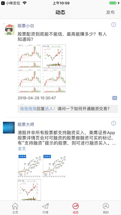 十点股票配资宝-股票配资行情策略软件 screenshot-3