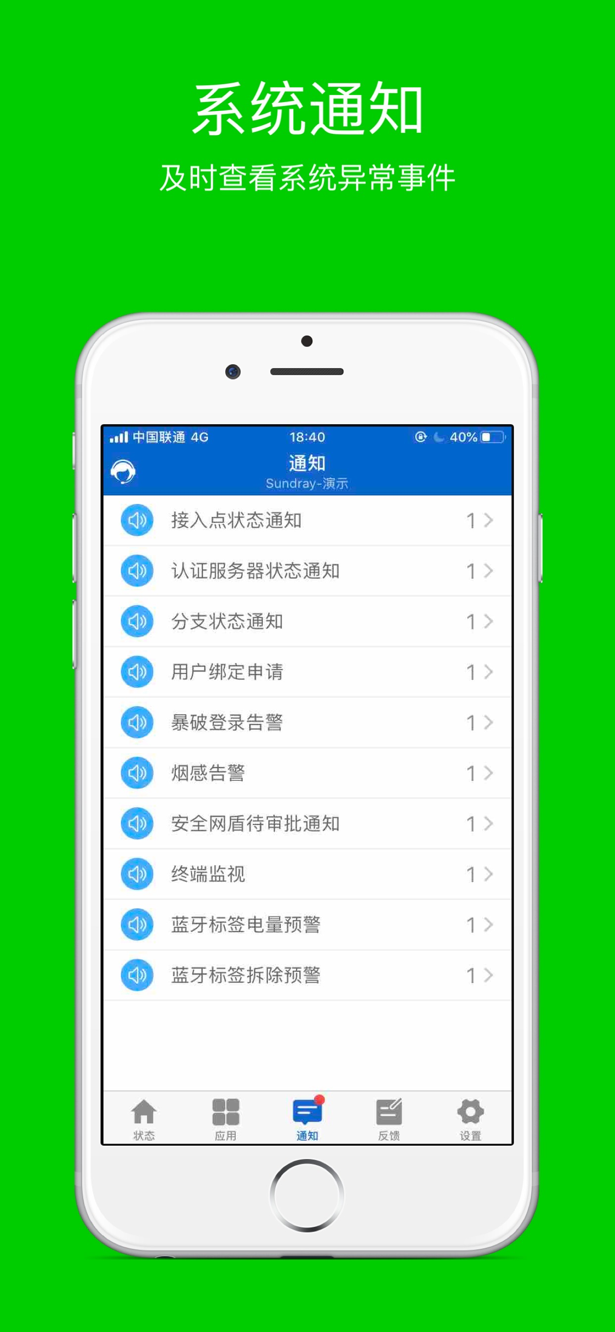 信锐云助手 screenshot 3