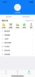 智行黔东南 screenshot #2 for iPhone