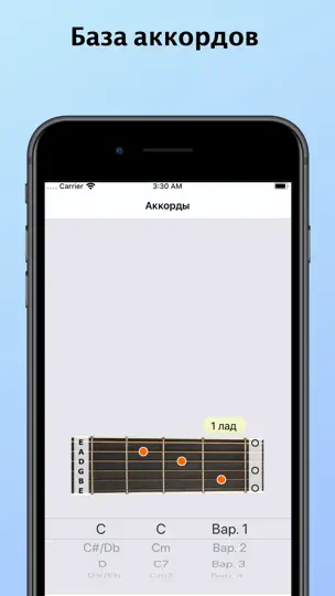 Скриншот Песенник с аккордами на iPhone 5