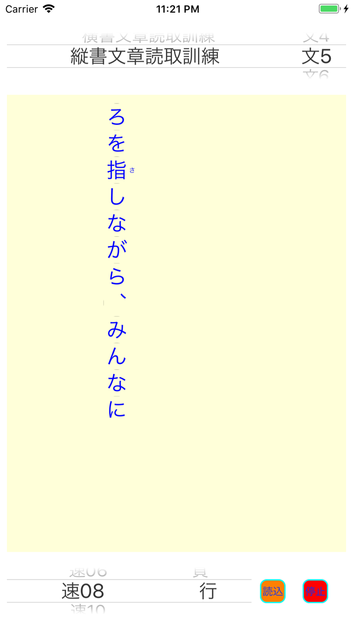 SQR速読トレーニング体験版