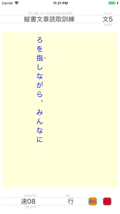 SQR速読トレーニング体験版 screenshot-6