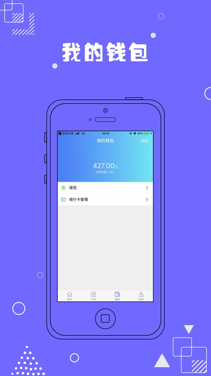 福佑斯水果商家版
