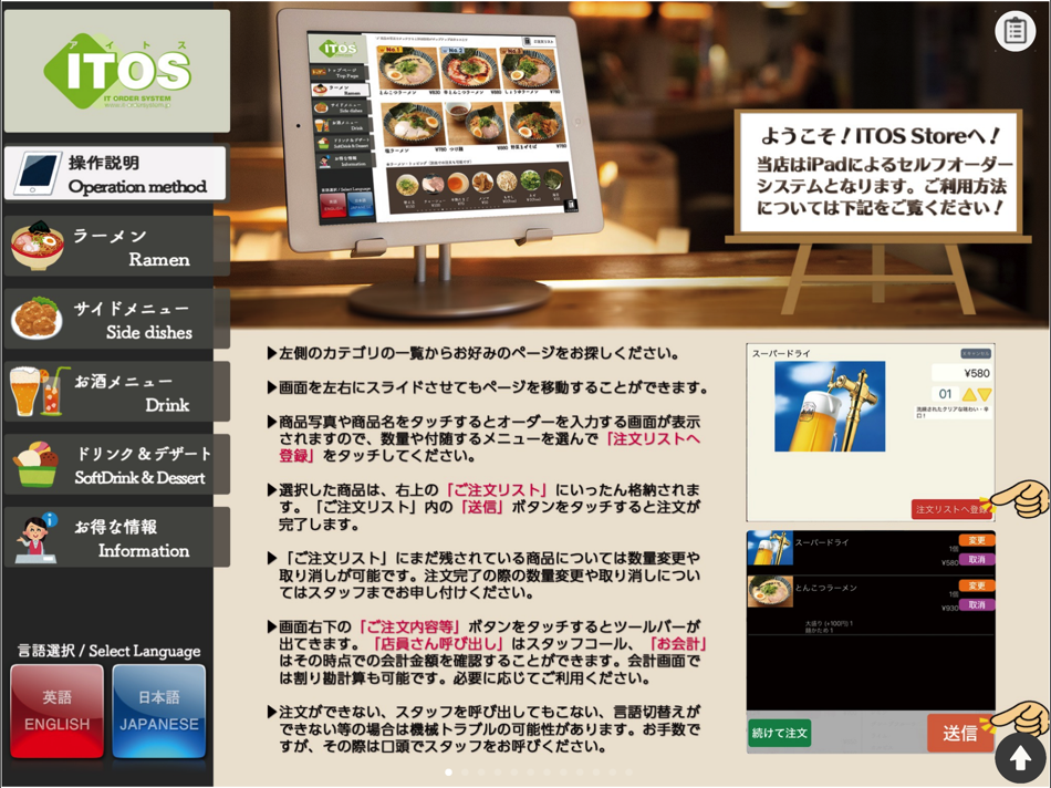 #1. ITOS Self3 (iOS) 由: ITOS Inc.