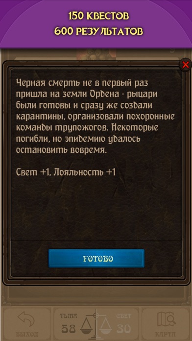 Kingdoms: Текстовая стратегия Screenshot