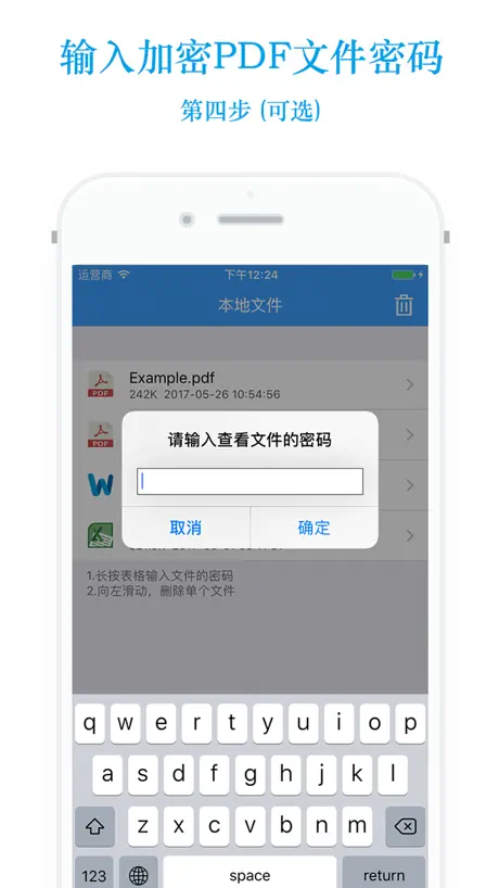 PDF阅读器 - 多格式文件管理查看全能王