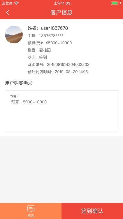 好家网集店商家端