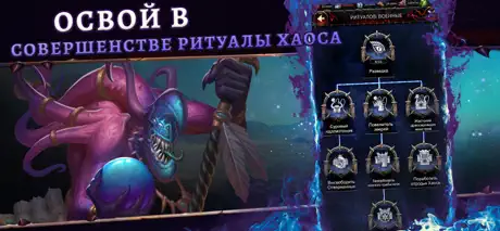 Warhammer: Chaos & Conquest