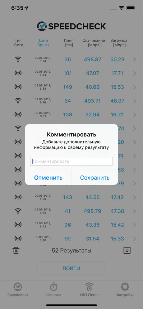 Спидтест Скорость Интернета