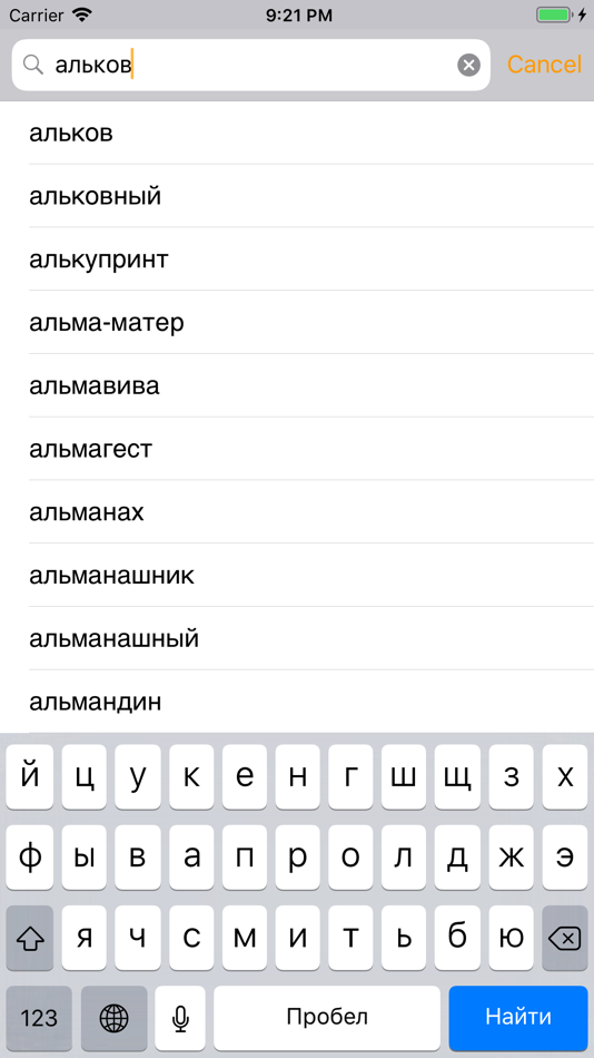 #2. Dict А-Я (iOS) بواسطة: Alexey Solovyov