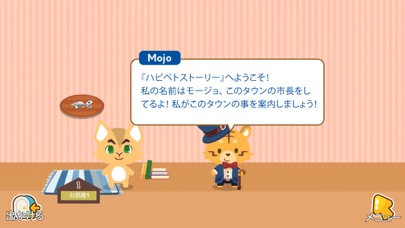 ハピペトストーリー (Happy Pet Story)のおすすめ画像3