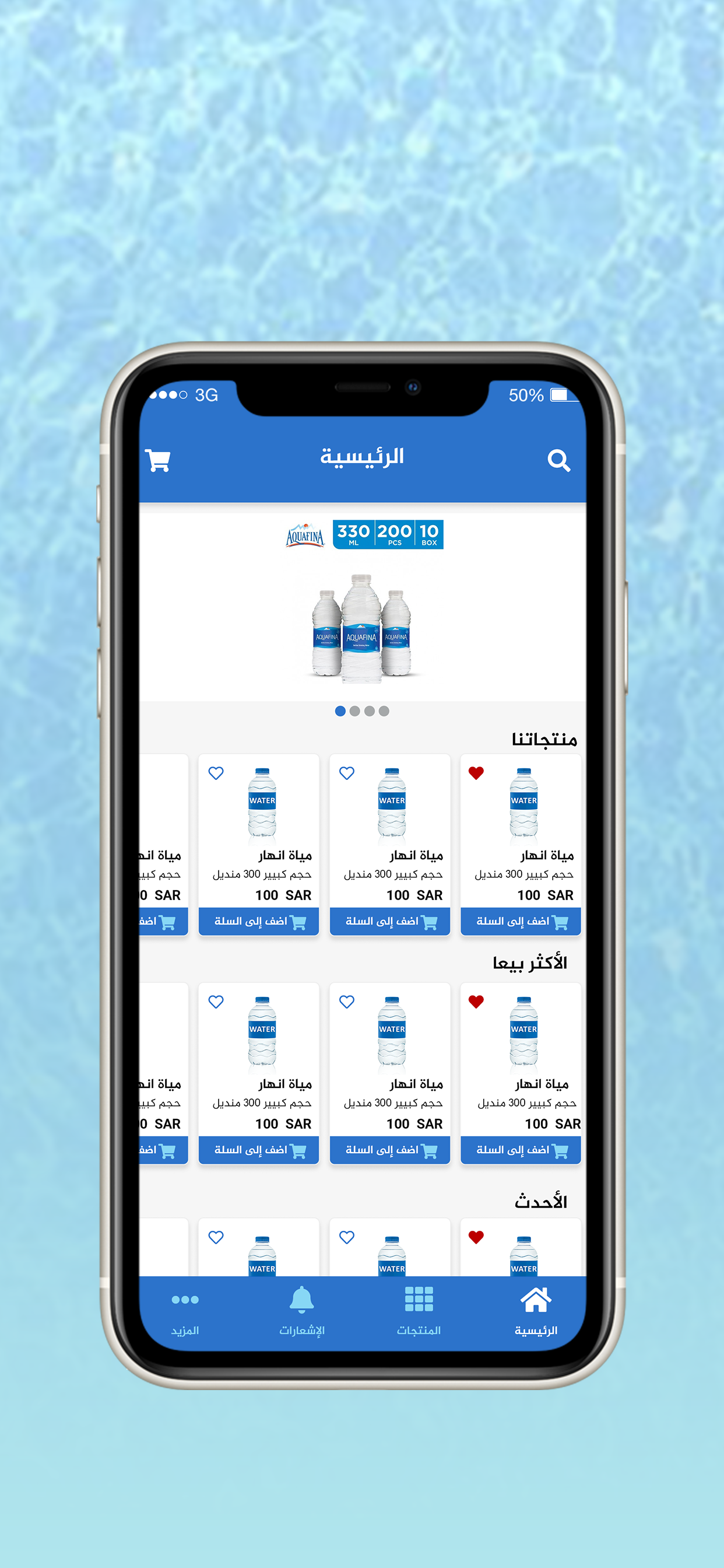 Anhar - أنهار