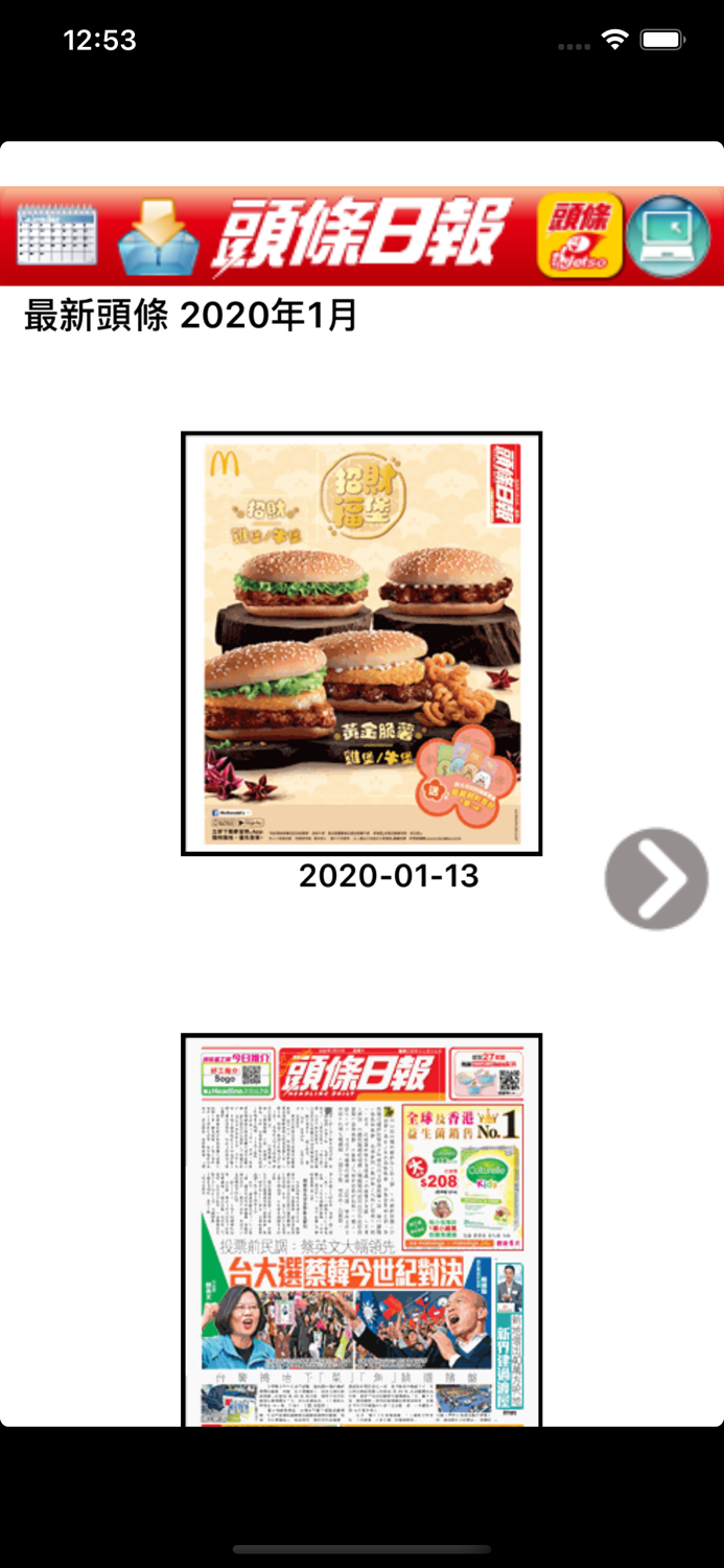 頭條日報高清揭頁版