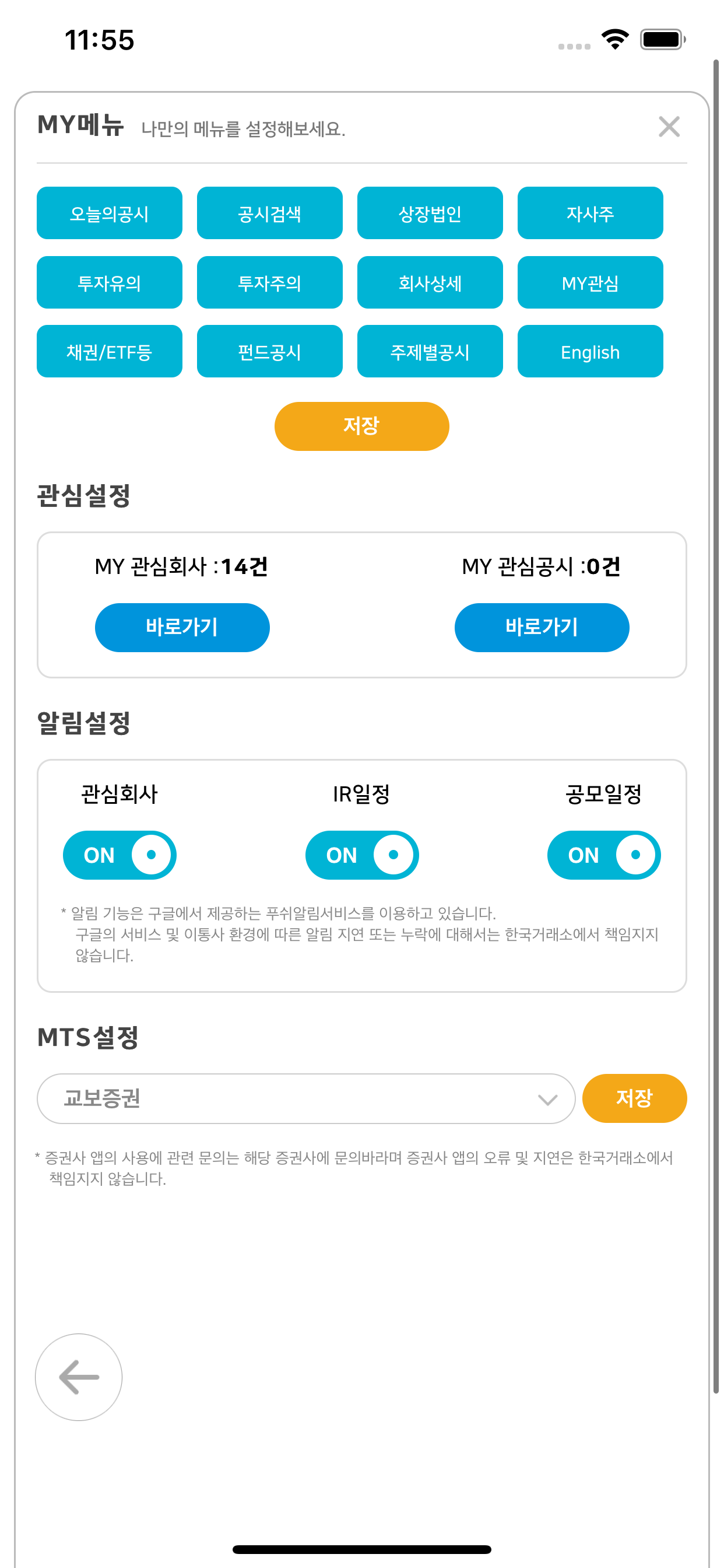 한국거래소 모바일 전자공시 mKIND
