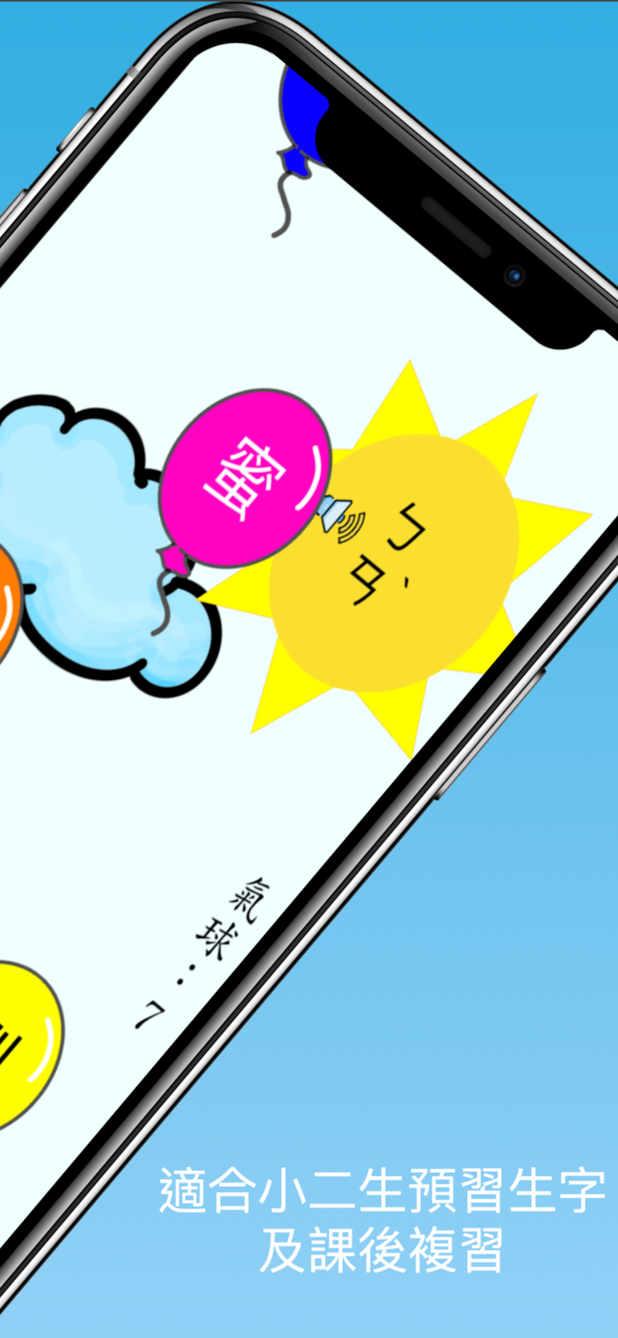 中文好好玩4 screenshot 6