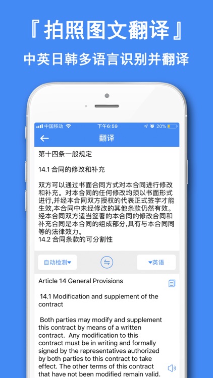 扫描王 - 拍照片文档扫描图文转换 screenshot-4