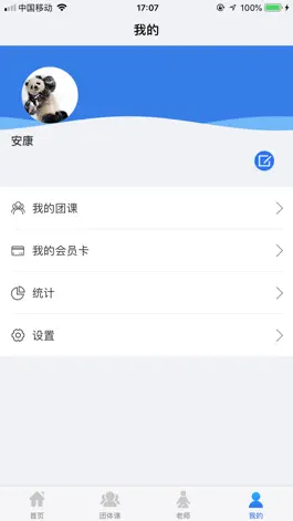 Game screenshot 尚褆达斯 hack