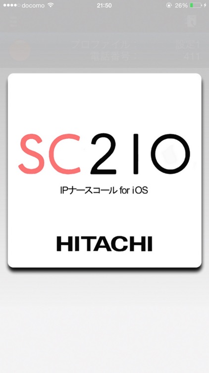 IPナースコールアプリ for SC210
