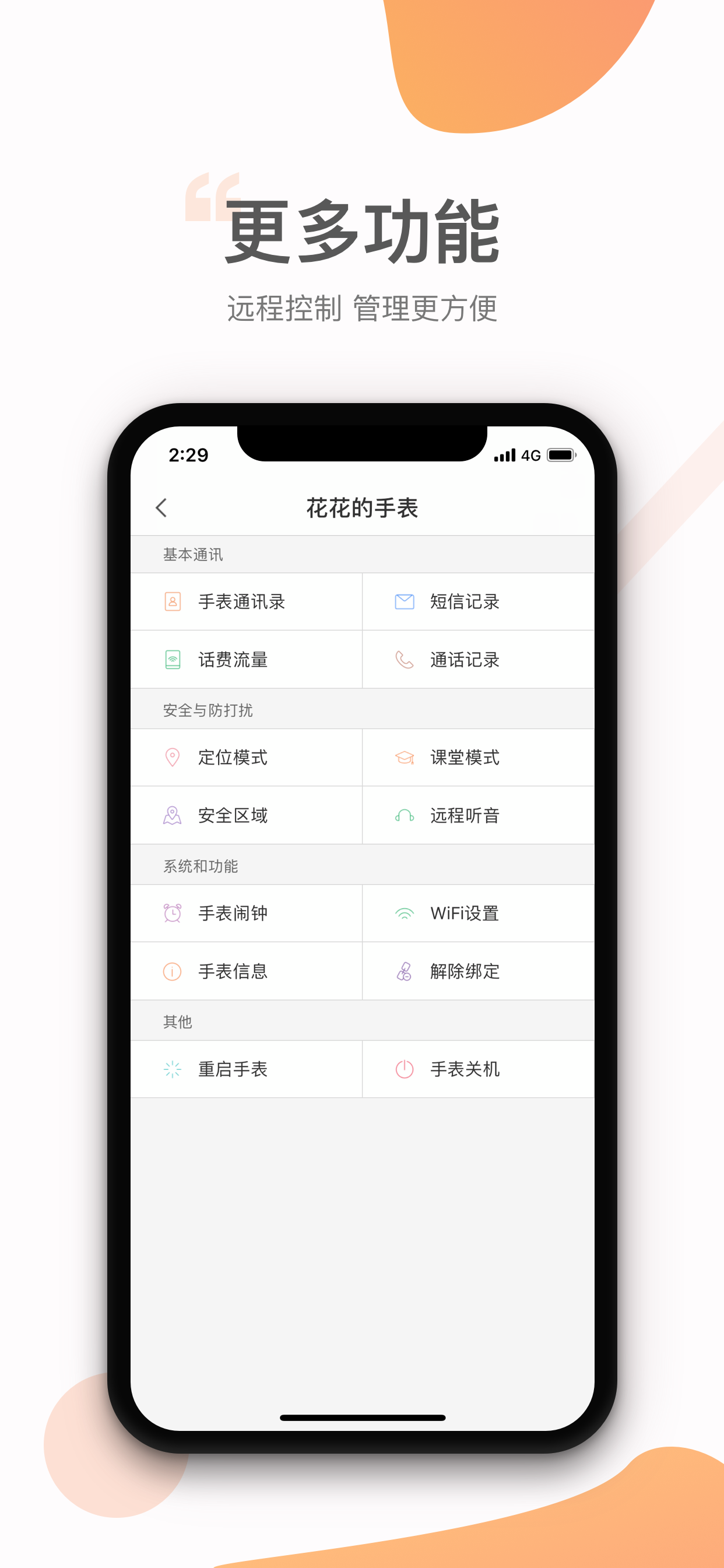 小豹AI手表