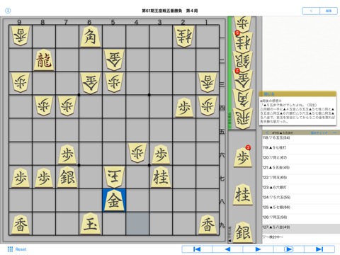 検討将棋盤のおすすめ画像2